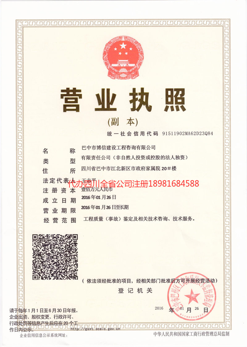 邓州邓州博信建设工程咨询有限公司